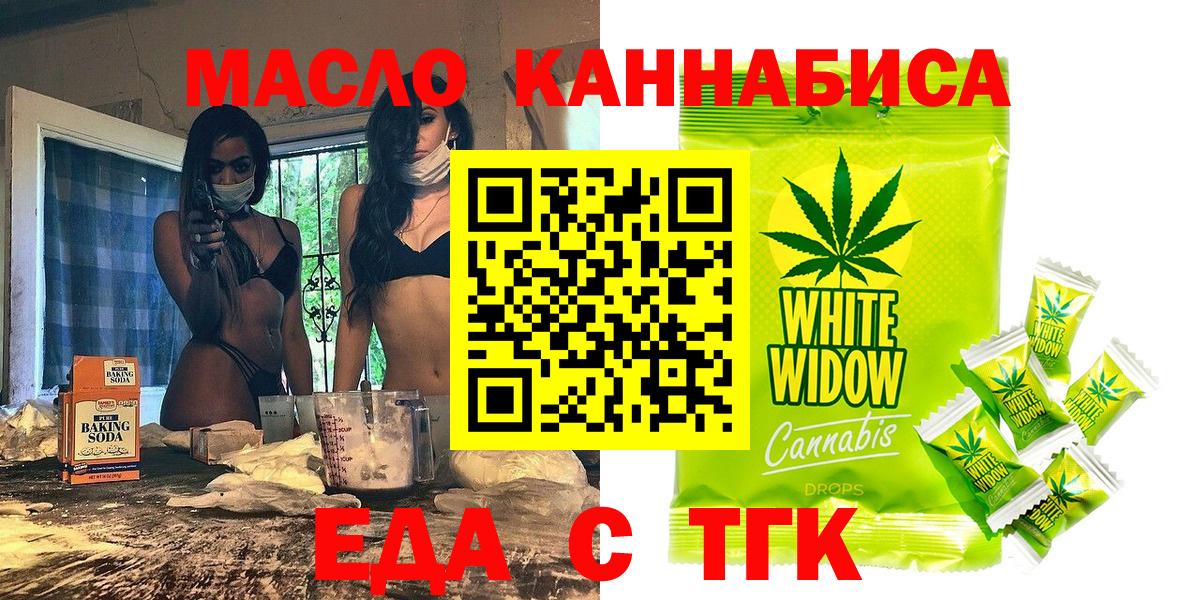 Canna-Cookies конопля  Вход с VPN  Гулькевичи 
