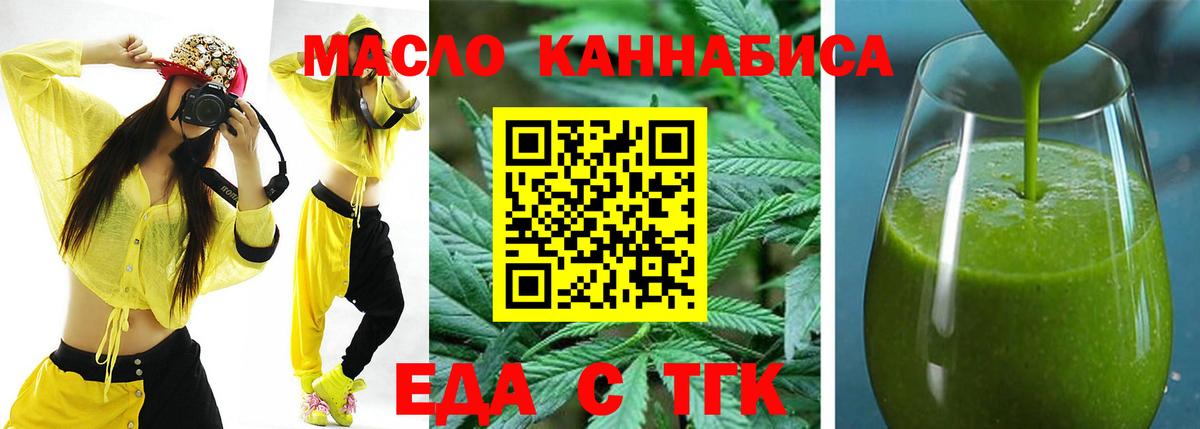 Cannafood марихуана Гулькевичи