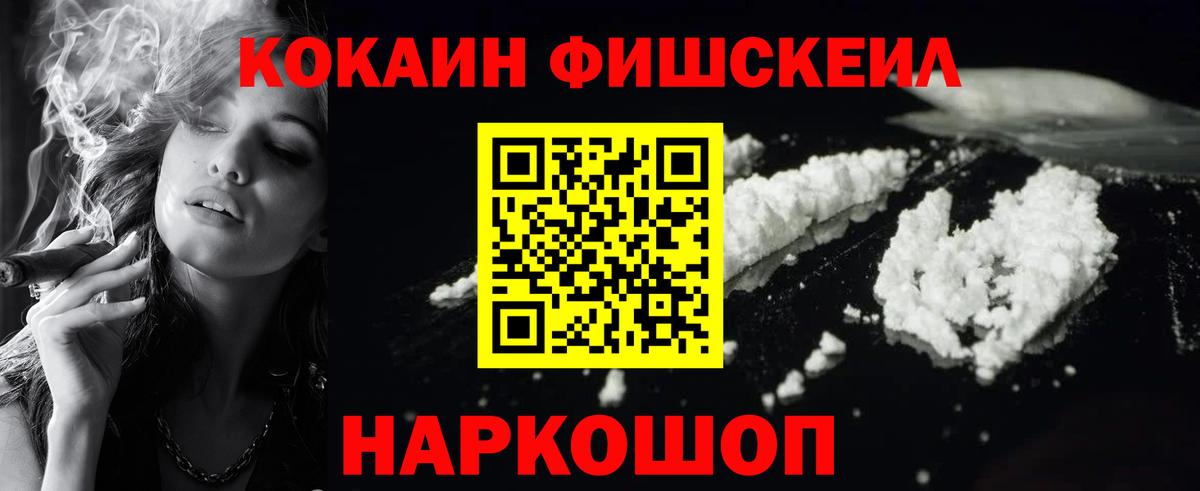 Гулькевичи  Кокаин Columbia  КОКАИН VHQ  Вход с VPN 
