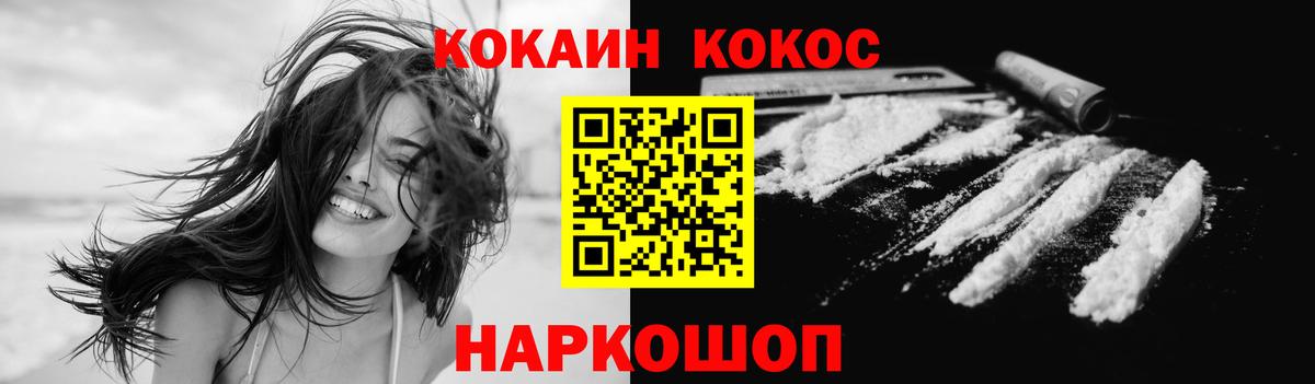 Cocaine Боливия Гулькевичи