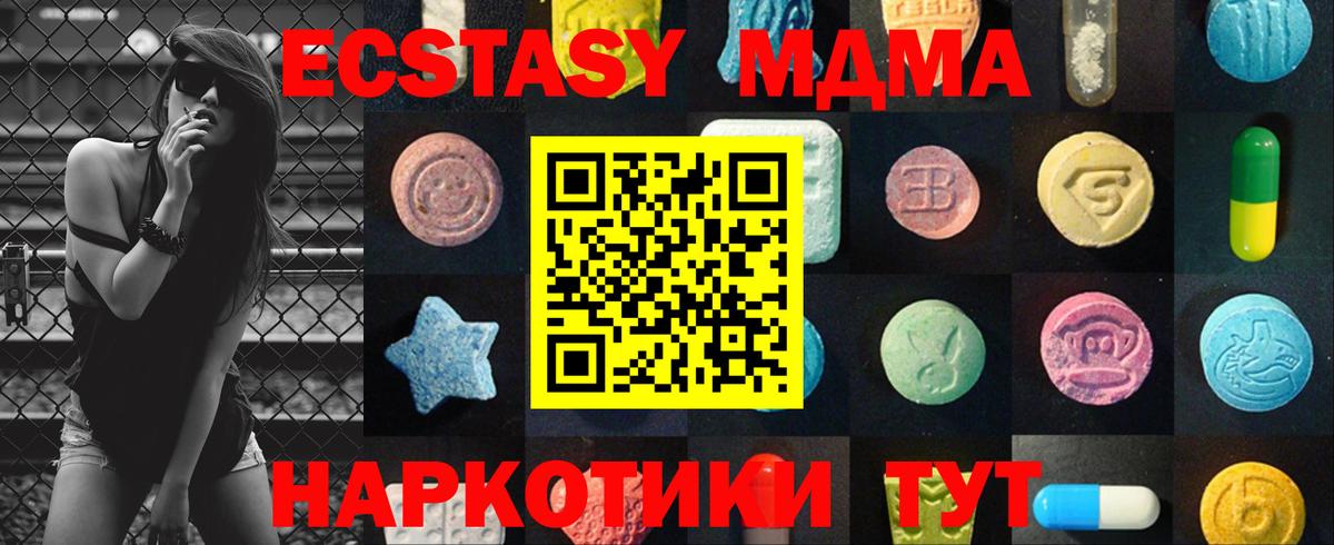 ЭКСТАЗИ 280мг Гулькевичи
