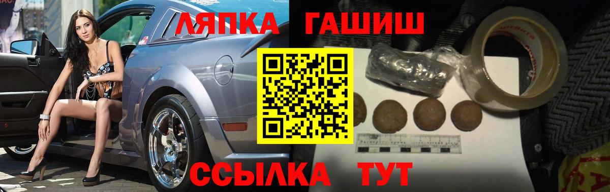 ГАШ ice o lator Гулькевичи