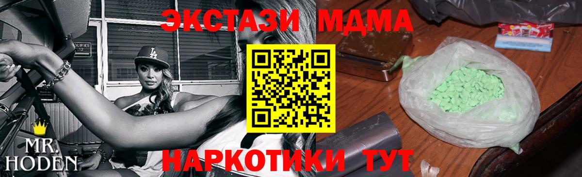 MDMA VHQ  MDMA  Гулькевичи  Вход с VPN  МДМА VHQ 