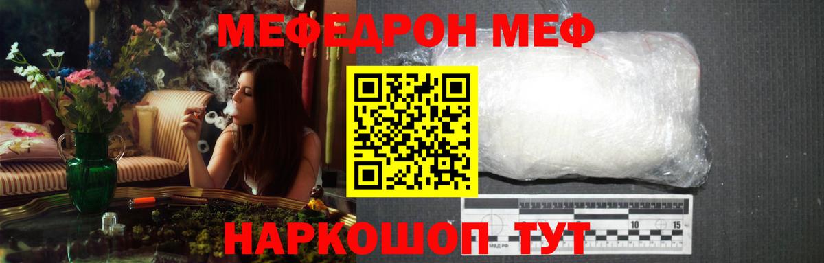 МЕФ  Гулькевичи
