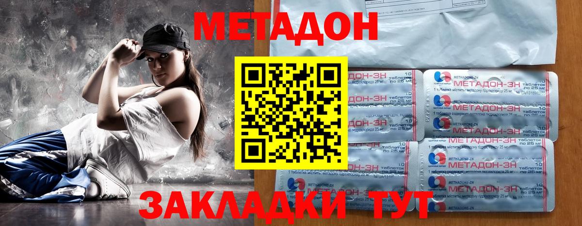 Метадон VHQ  ОМГ ОМГ ССЫЛКА  Метадон мёд  Гулькевичи  Вход с VPN 